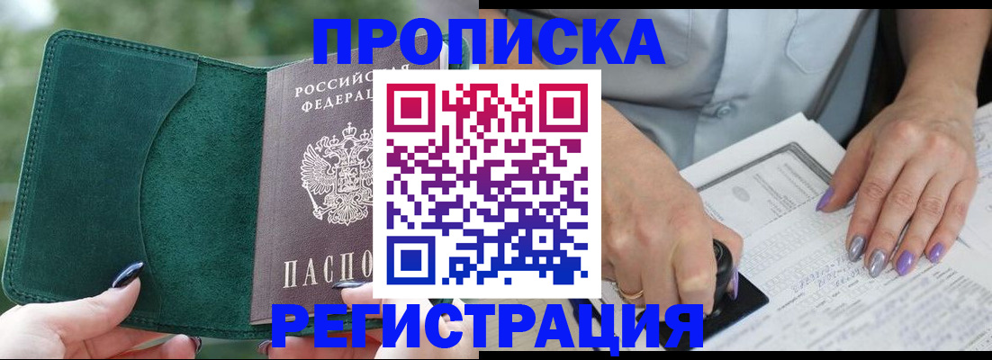 временная регистрация адрес в Камышлове