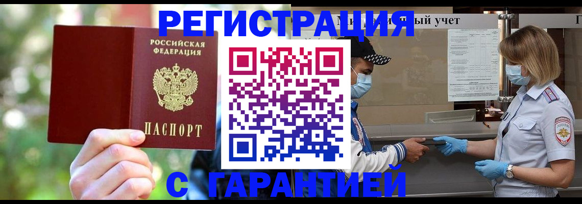 временная регистрация для школы в Камышлове