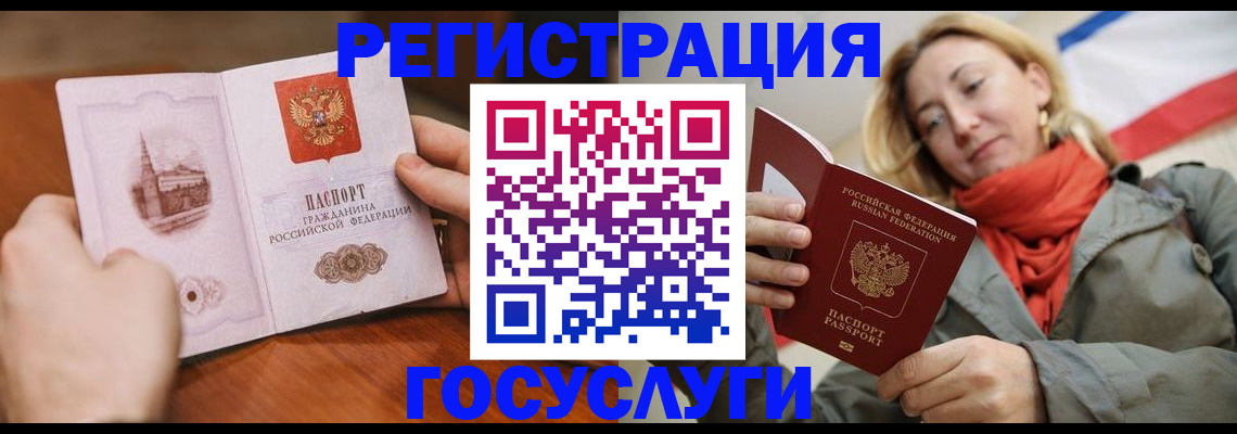 временная регистрация для всех в Камышлове