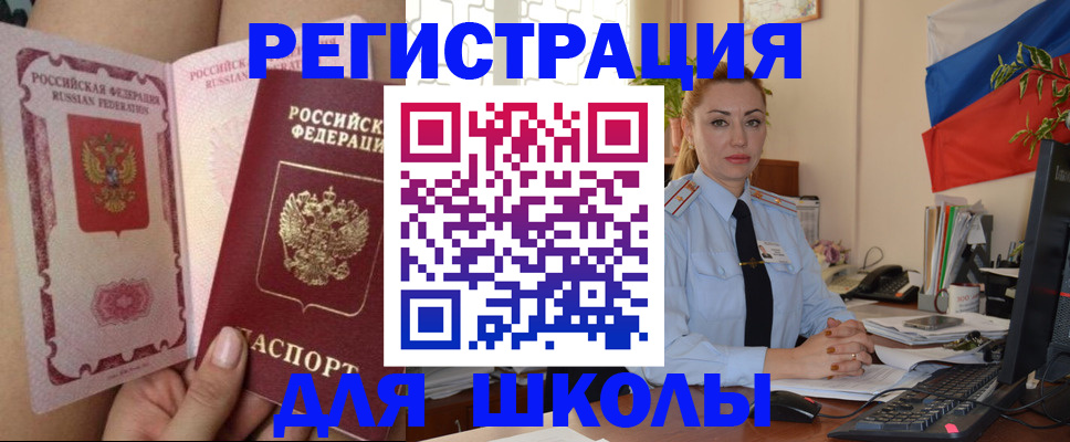 прописка для кредита в Камышлове