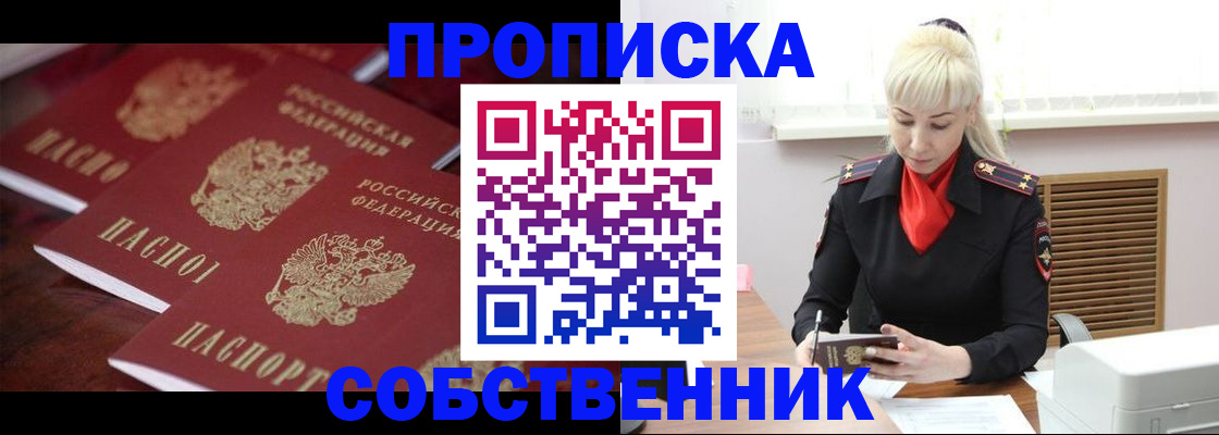 прописка в Камышлове
