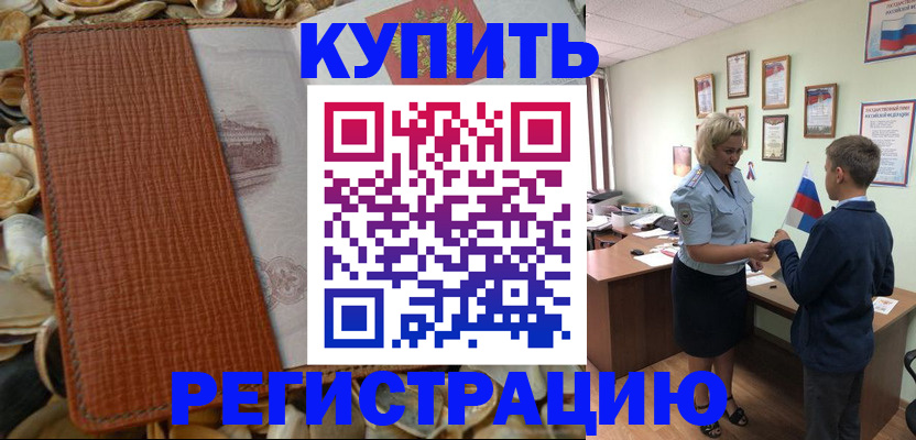 прописка для кредита в Камышлове
